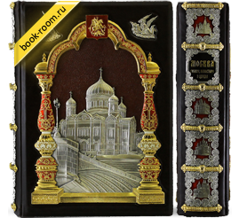 Книга «Москва. Соборы, монастыри и церкви»